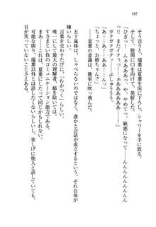 お姉ちゃんは弟クンを想うとオカしくなっちゃうの, 日本語