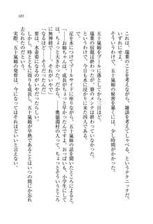 お姉ちゃんは弟クンを想うとオカしくなっちゃうの, 日本語