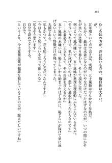 お姉ちゃんは弟クンを想うとオカしくなっちゃうの, 日本語