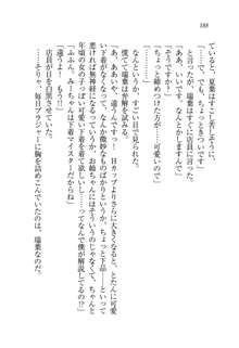 お姉ちゃんは弟クンを想うとオカしくなっちゃうの, 日本語