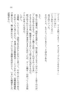 お姉ちゃんは弟クンを想うとオカしくなっちゃうの, 日本語