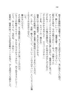 お姉ちゃんは弟クンを想うとオカしくなっちゃうの, 日本語