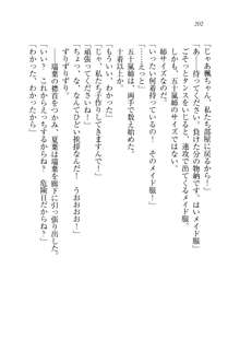 お姉ちゃんは弟クンを想うとオカしくなっちゃうの, 日本語