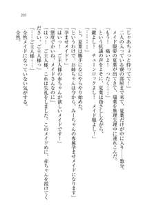 お姉ちゃんは弟クンを想うとオカしくなっちゃうの, 日本語