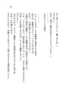 お姉ちゃんは弟クンを想うとオカしくなっちゃうの, 日本語