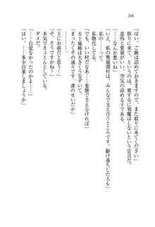 お姉ちゃんは弟クンを想うとオカしくなっちゃうの, 日本語