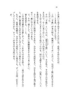 お姉ちゃんは弟クンを想うとオカしくなっちゃうの, 日本語