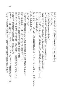 お姉ちゃんは弟クンを想うとオカしくなっちゃうの, 日本語