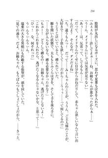 お姉ちゃんは弟クンを想うとオカしくなっちゃうの, 日本語