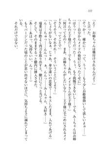 お姉ちゃんは弟クンを想うとオカしくなっちゃうの, 日本語