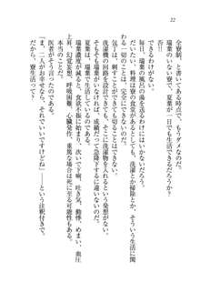 お姉ちゃんは弟クンを想うとオカしくなっちゃうの, 日本語