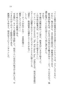 お姉ちゃんは弟クンを想うとオカしくなっちゃうの, 日本語