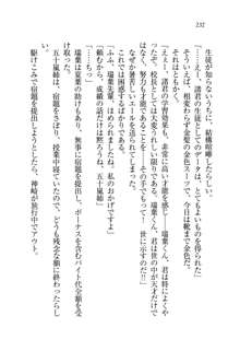 お姉ちゃんは弟クンを想うとオカしくなっちゃうの, 日本語