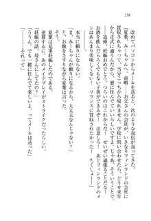 お姉ちゃんは弟クンを想うとオカしくなっちゃうの, 日本語