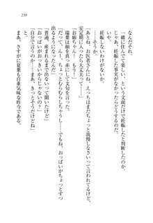 お姉ちゃんは弟クンを想うとオカしくなっちゃうの, 日本語