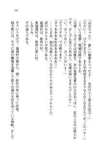 お姉ちゃんは弟クンを想うとオカしくなっちゃうの, 日本語