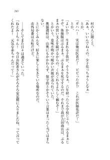 お姉ちゃんは弟クンを想うとオカしくなっちゃうの, 日本語