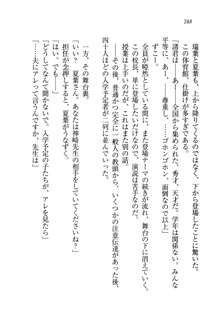 お姉ちゃんは弟クンを想うとオカしくなっちゃうの, 日本語