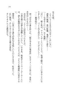 お姉ちゃんは弟クンを想うとオカしくなっちゃうの, 日本語