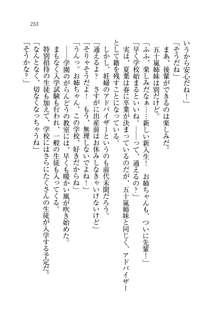 お姉ちゃんは弟クンを想うとオカしくなっちゃうの, 日本語