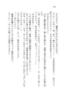 お姉ちゃんは弟クンを想うとオカしくなっちゃうの, 日本語