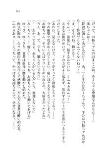 お姉ちゃんは弟クンを想うとオカしくなっちゃうの, 日本語