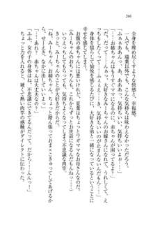 お姉ちゃんは弟クンを想うとオカしくなっちゃうの, 日本語