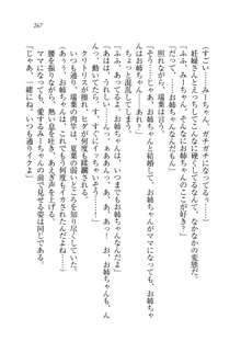 お姉ちゃんは弟クンを想うとオカしくなっちゃうの, 日本語