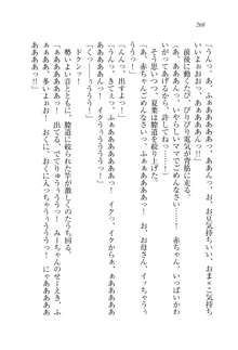 お姉ちゃんは弟クンを想うとオカしくなっちゃうの, 日本語