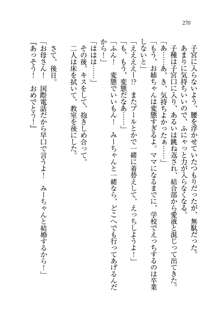 お姉ちゃんは弟クンを想うとオカしくなっちゃうの, 日本語