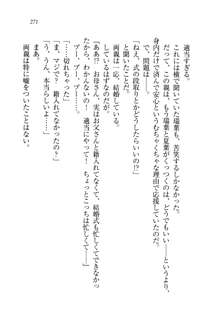 お姉ちゃんは弟クンを想うとオカしくなっちゃうの, 日本語