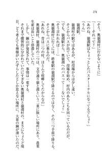 お姉ちゃんは弟クンを想うとオカしくなっちゃうの, 日本語