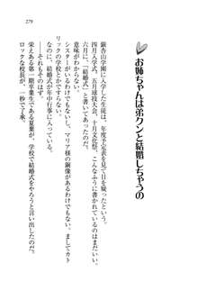 お姉ちゃんは弟クンを想うとオカしくなっちゃうの, 日本語