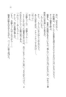 お姉ちゃんは弟クンを想うとオカしくなっちゃうの, 日本語