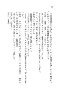 お姉ちゃんは弟クンを想うとオカしくなっちゃうの, 日本語