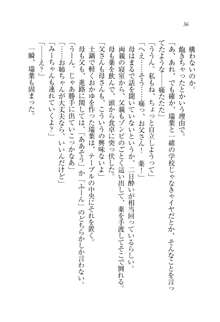 お姉ちゃんは弟クンを想うとオカしくなっちゃうの, 日本語