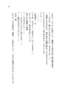 お姉ちゃんは弟クンを想うとオカしくなっちゃうの, 日本語