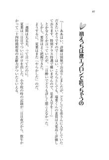 お姉ちゃんは弟クンを想うとオカしくなっちゃうの, 日本語