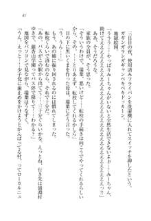 お姉ちゃんは弟クンを想うとオカしくなっちゃうの, 日本語