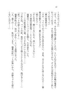 お姉ちゃんは弟クンを想うとオカしくなっちゃうの, 日本語