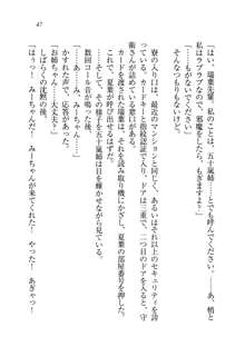 お姉ちゃんは弟クンを想うとオカしくなっちゃうの, 日本語