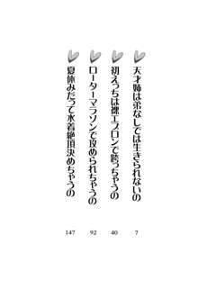 お姉ちゃんは弟クンを想うとオカしくなっちゃうの, 日本語