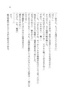 お姉ちゃんは弟クンを想うとオカしくなっちゃうの, 日本語