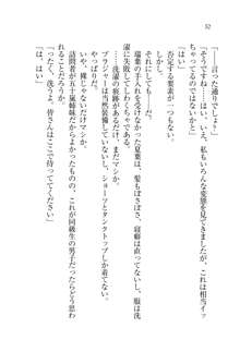 お姉ちゃんは弟クンを想うとオカしくなっちゃうの, 日本語