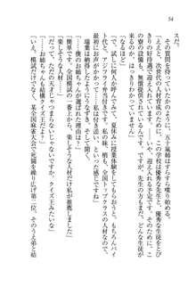 お姉ちゃんは弟クンを想うとオカしくなっちゃうの, 日本語