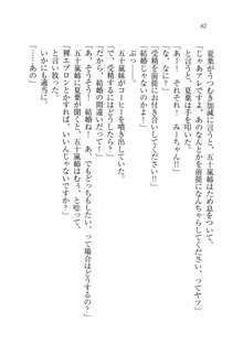 お姉ちゃんは弟クンを想うとオカしくなっちゃうの, 日本語