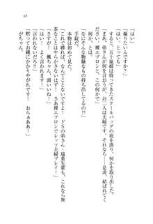 お姉ちゃんは弟クンを想うとオカしくなっちゃうの, 日本語