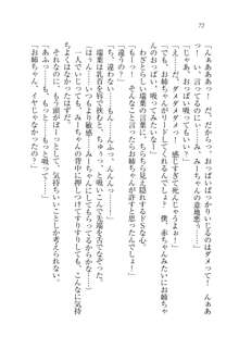 お姉ちゃんは弟クンを想うとオカしくなっちゃうの, 日本語