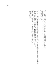 お姉ちゃんは弟クンを想うとオカしくなっちゃうの, 日本語