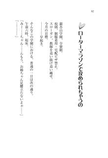 お姉ちゃんは弟クンを想うとオカしくなっちゃうの, 日本語